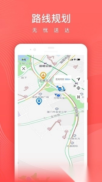 懒猪快送骑手安卓免费版图1