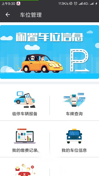 一门通客户端正版图3