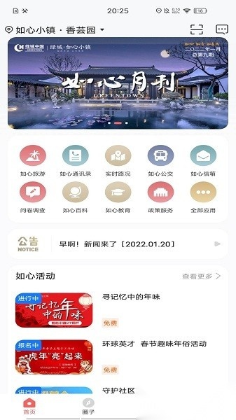 如心小镇通用版图1