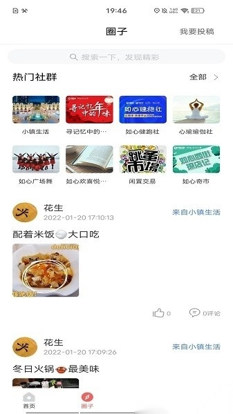 如心小镇通用版图2