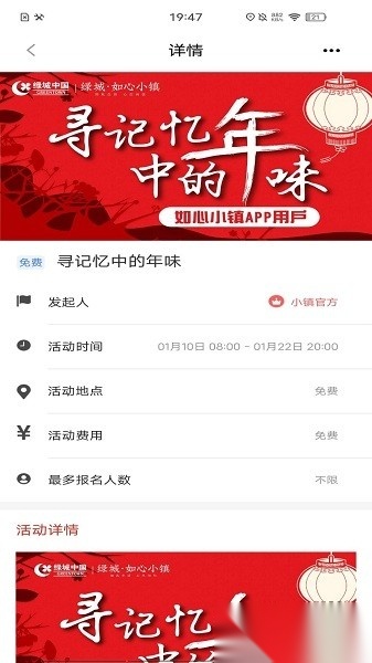 如心小镇通用版图3