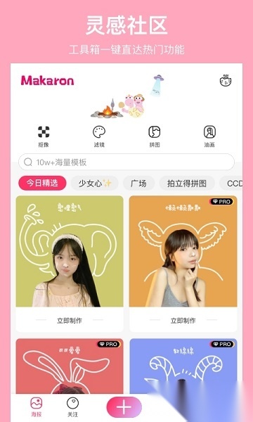 马卡龙通用版图3