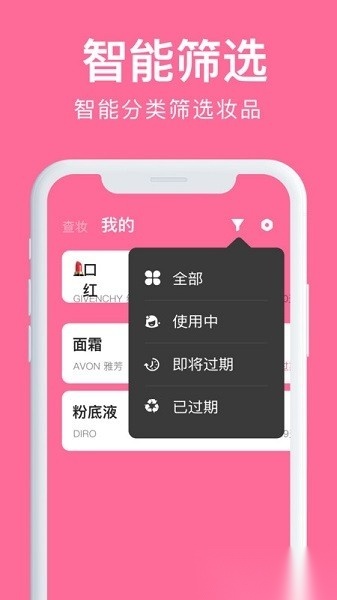 心心化妆品查妆原版图3