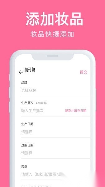 心心化妆品查妆原版图4