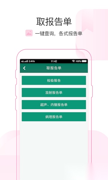 掌上青医官方版图3