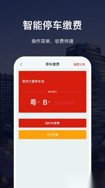 深慧通安卓免费版图1