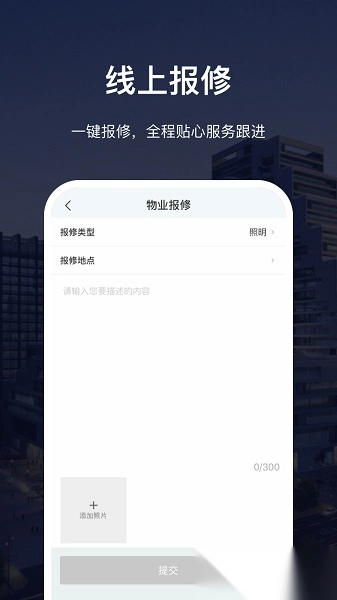 深慧通安卓免费版图3