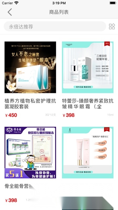 永倍达电商平台手机版图1