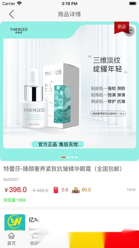 永倍达电商平台手机版图2