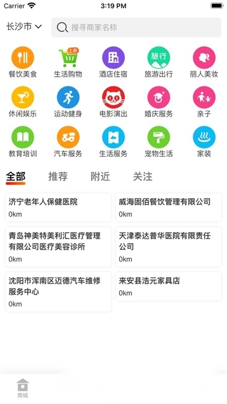 永倍达电商平台手机版图3