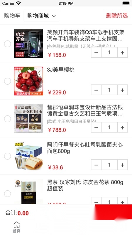 永倍达电商平台手机版图4