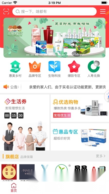 永倍达电商平台手机版图5