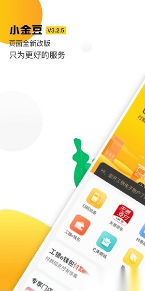 小金豆免费原版图1