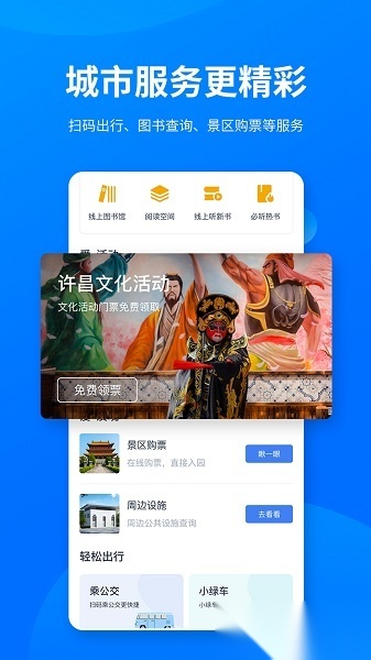 i许昌安卓版图2