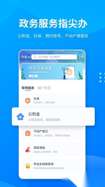 i许昌安卓版图3