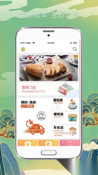 留心生活官方正版图1