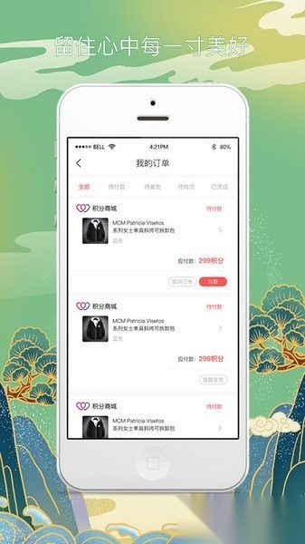 留心生活官方正版图3