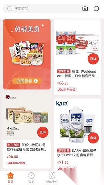 国能员工大集2026官方版图1