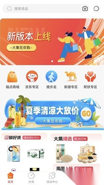 国能员工大集2026官方版图2