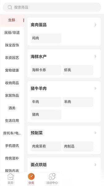 国能员工大集2026官方版图3