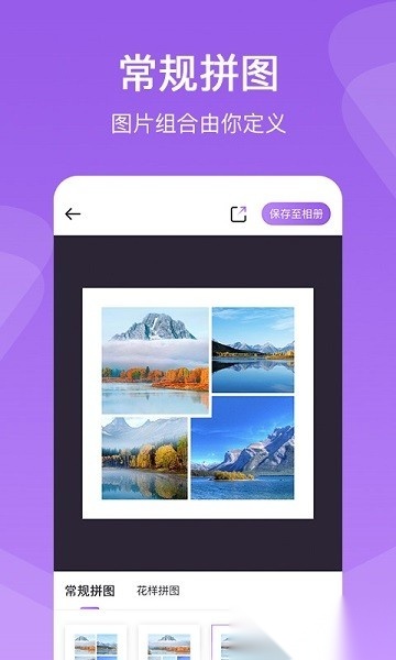 懒人拼图无广告版图1