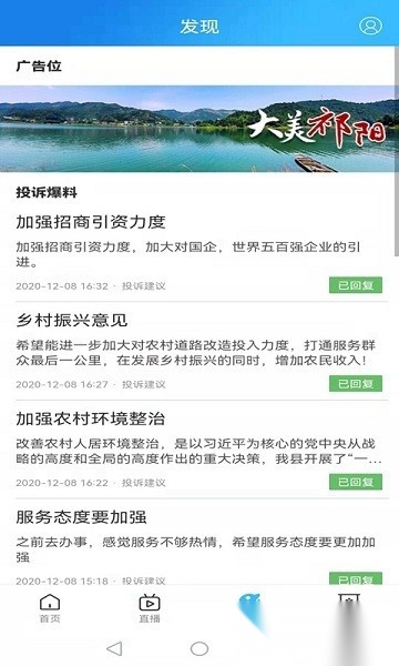 云上祁阳软件直装版图3