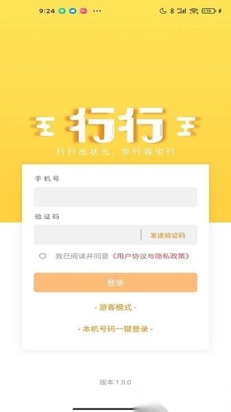 行行生才原版图3