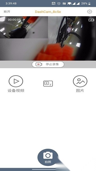 bikecam行车记录仪安卓免费版图1