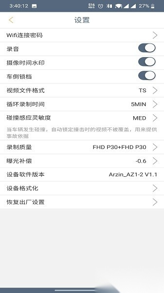 bikecam行车记录仪安卓免费版图2
