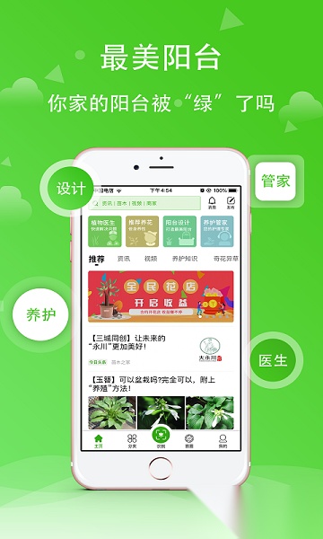 苗木之家识别软件手机免费版图1