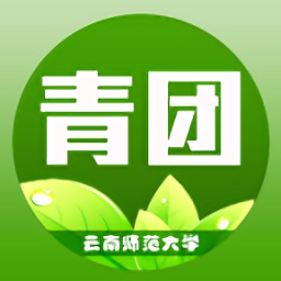 云师青团一点通免费版