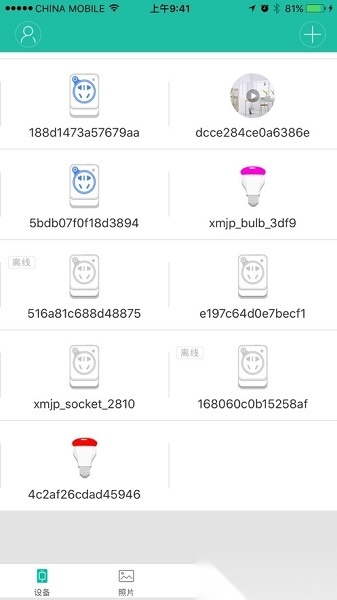 雄迈智能家居(XMSmartHome)手机免费版图1