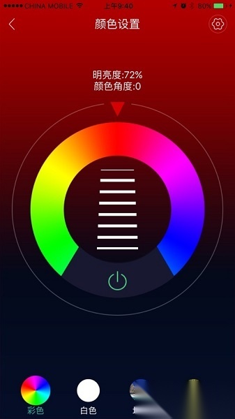 雄迈智能家居(XMSmartHome)手机免费版图2
