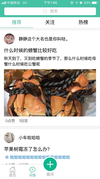 农多收头条通用版图2
