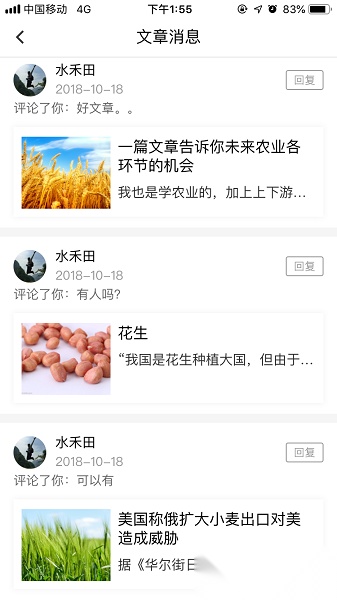 农多收头条通用版图3