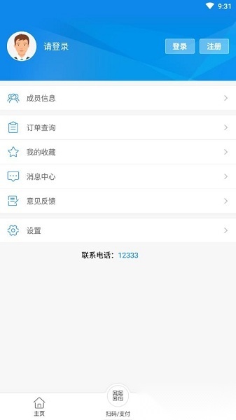 济源智慧人社通用版图3
