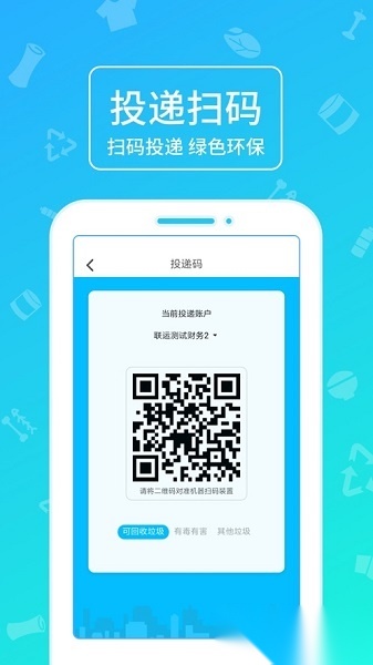 沈阳绿色账户通用版图1