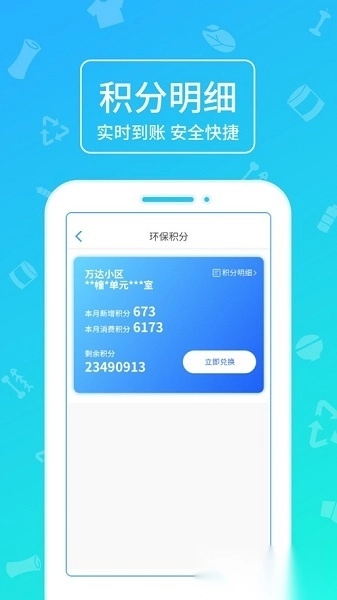 沈阳绿色账户通用版图3