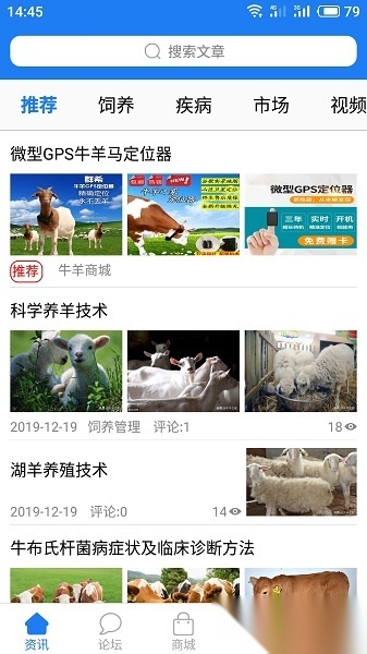 牛羊之家软件官方版图1