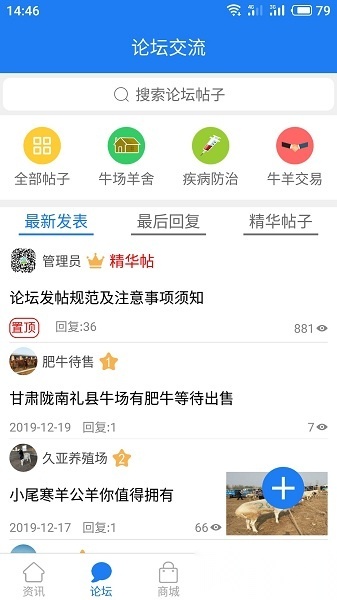 牛羊之家软件官方版图2