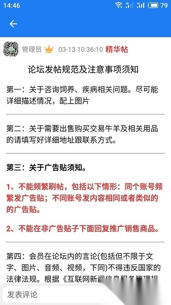 牛羊之家软件官方版图3