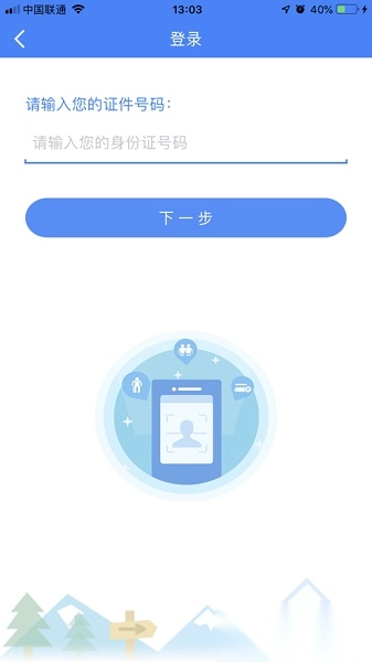 酒泉智慧社保官方正版图3