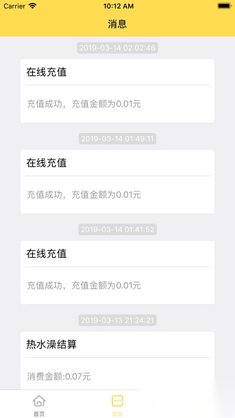 慧易联安卓直装版图2