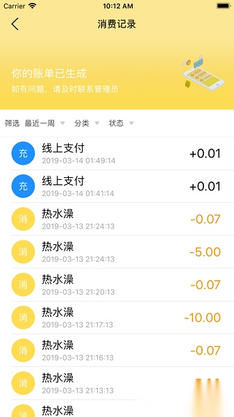 慧易联安卓直装版图3