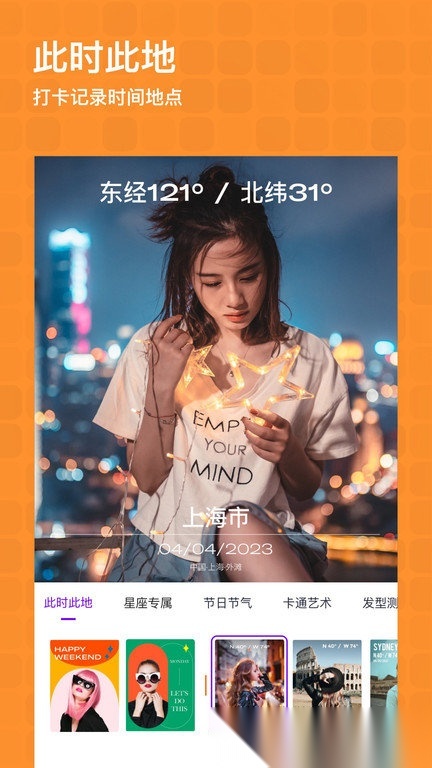 时空相机通用版图4