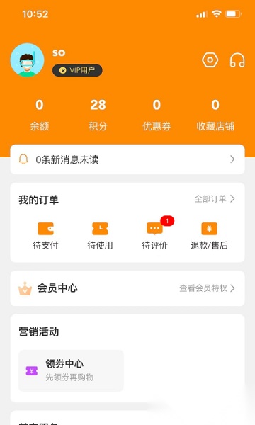 云点校园软件无广告版图3