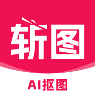 斩图片大全安卓官方版