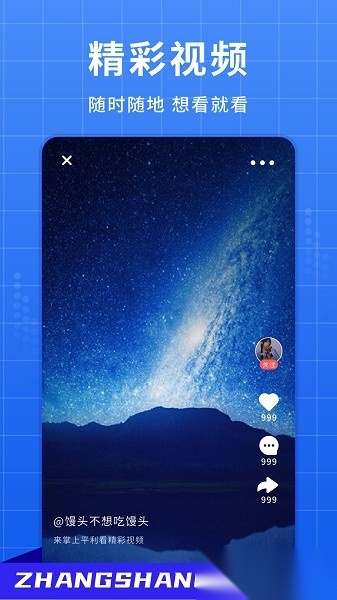 掌上平利软件免费版图3