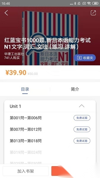 花梨阅读手机最新版图1