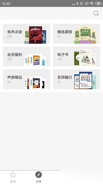 花梨阅读手机最新版图2